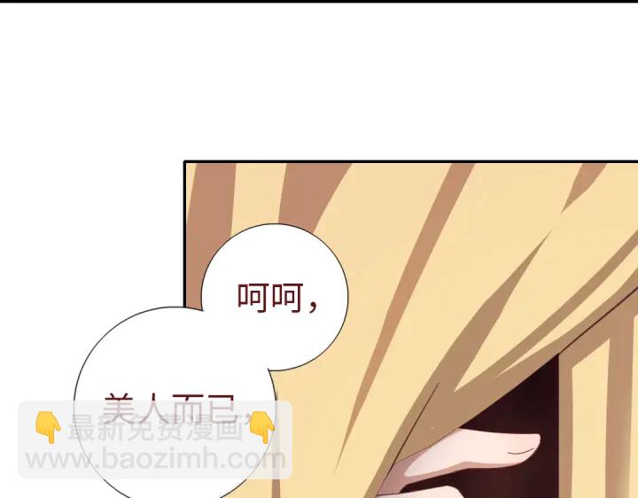 神廚狂後 - 第262話美人毒仙(2/2) - 1