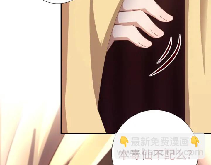 神廚狂後 - 第262話美人毒仙(2/2) - 2