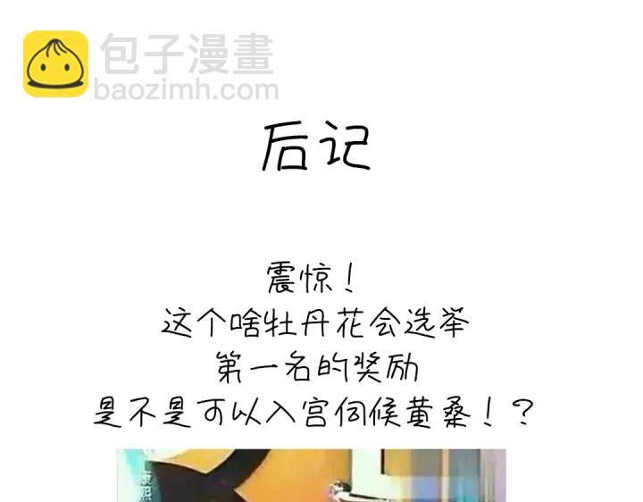 神廚狂後 - 第262話美人毒仙(2/2) - 1