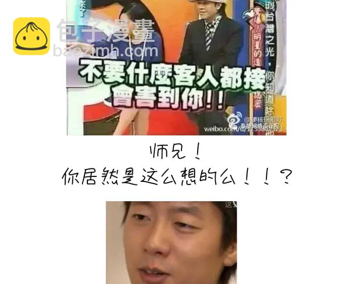 神廚狂後 - 第262話美人毒仙(2/2) - 2