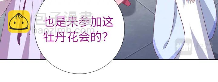 神廚狂後 - 第264話情不自禁(1/2) - 3