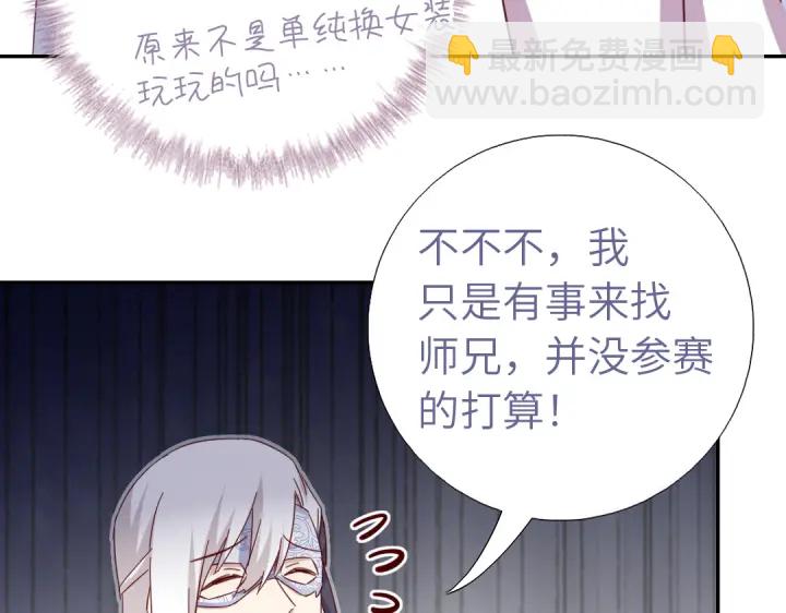 神廚狂後 - 第264話情不自禁(1/2) - 6