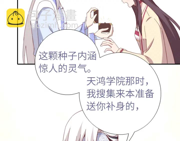 神廚狂後 - 第264話情不自禁(1/2) - 5