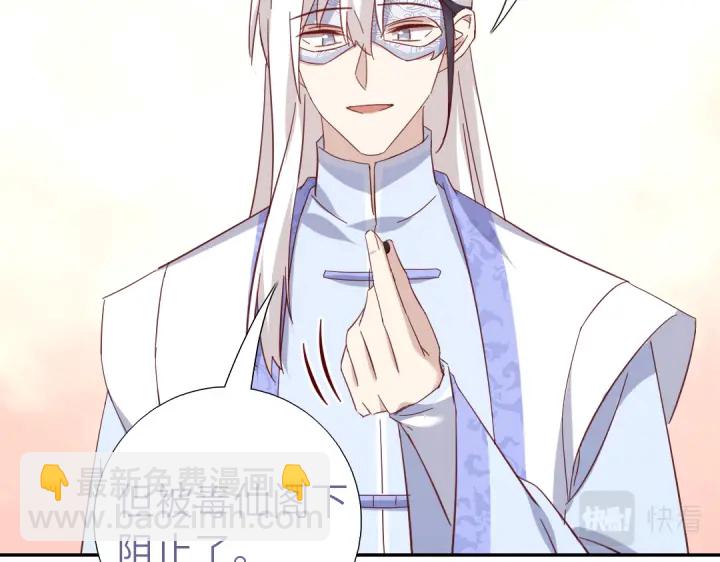 神廚狂後 - 第264話情不自禁(1/2) - 6