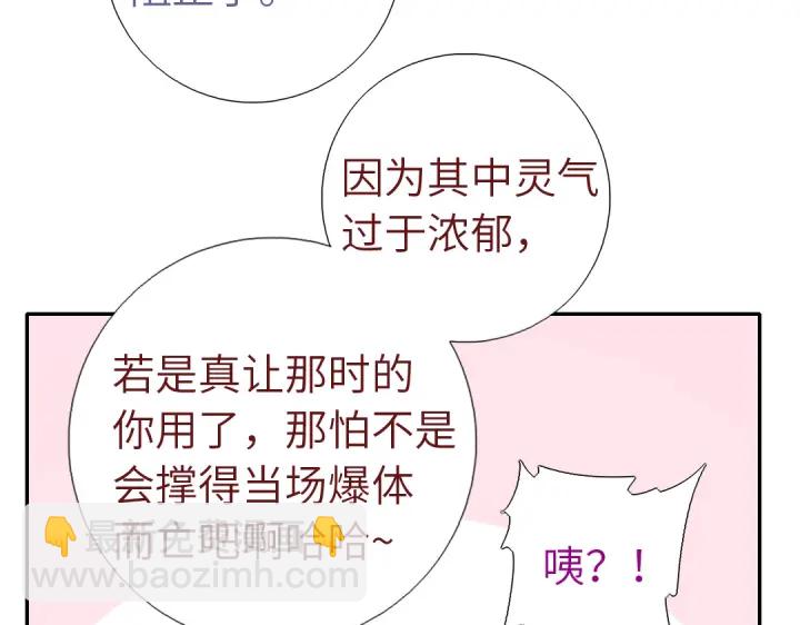 神廚狂後 - 第264話情不自禁(1/2) - 7