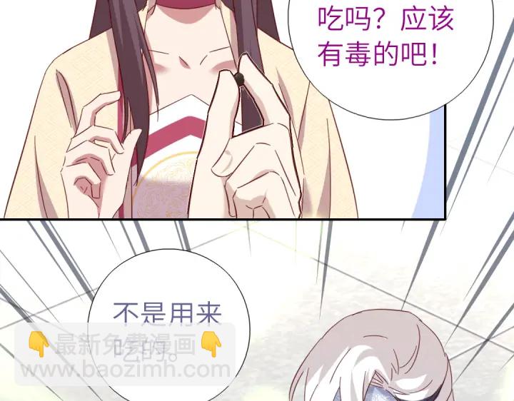 神廚狂後 - 第264話情不自禁(1/2) - 2