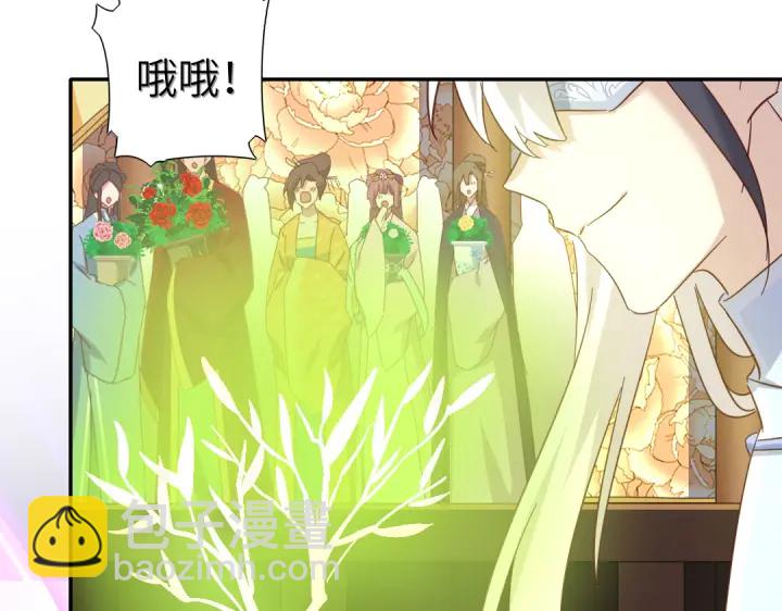 神廚狂後 - 第264話情不自禁(1/2) - 7