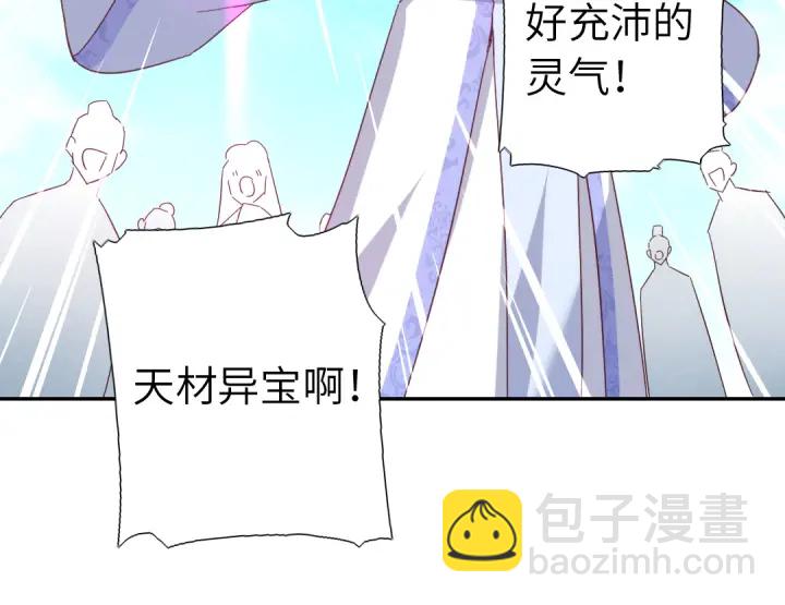 神廚狂後 - 第264話情不自禁(1/2) - 3