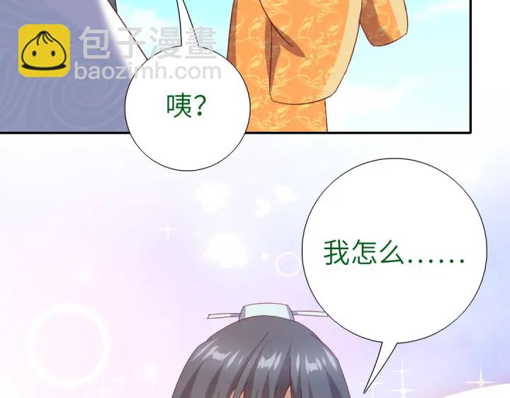 神廚狂後 - 第264話情不自禁(1/2) - 7