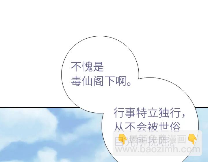 神廚狂後 - 第264話情不自禁(1/2) - 4