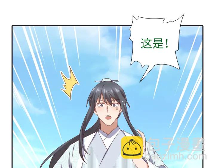 神廚狂後 - 第264話情不自禁(1/2) - 2