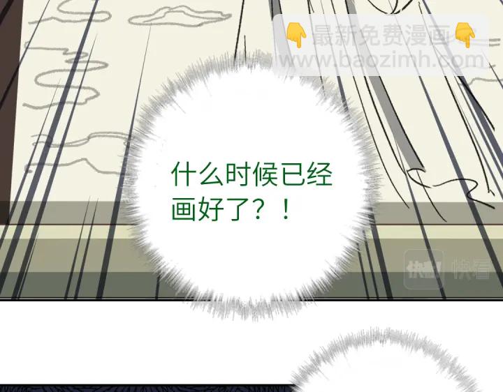 神廚狂後 - 第264話情不自禁(1/2) - 5