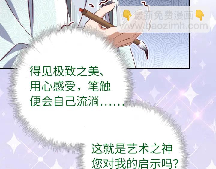 神廚狂後 - 第264話情不自禁(1/2) - 7