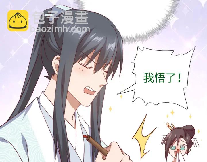 神廚狂後 - 第264話情不自禁(1/2) - 8