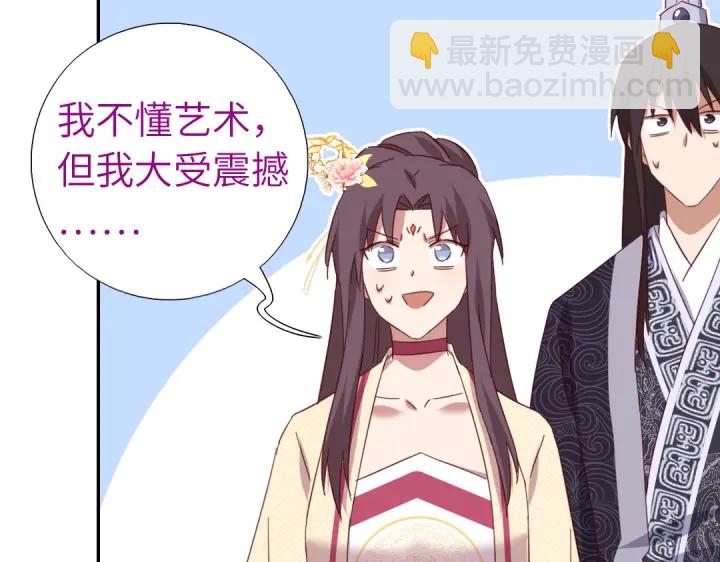 神廚狂後 - 第264話情不自禁(1/2) - 2