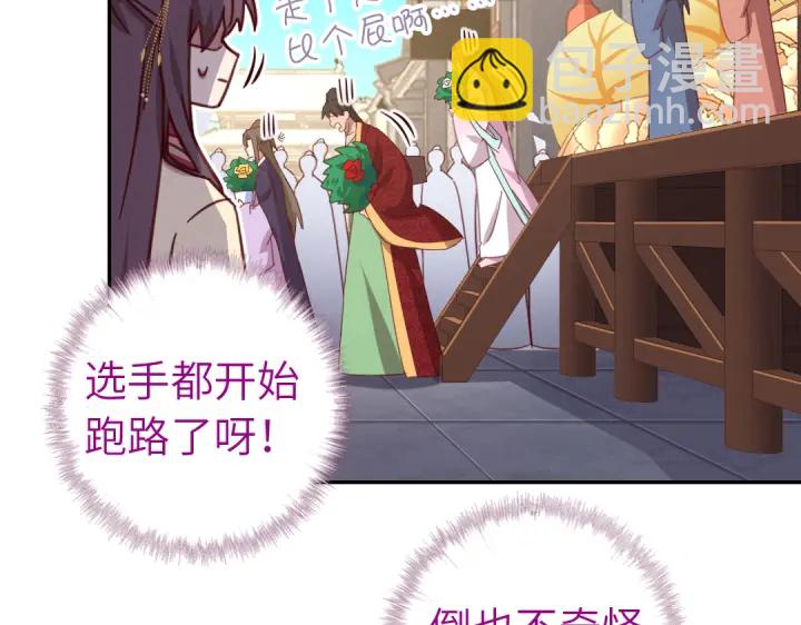 神廚狂後 - 第264話情不自禁(2/2) - 3