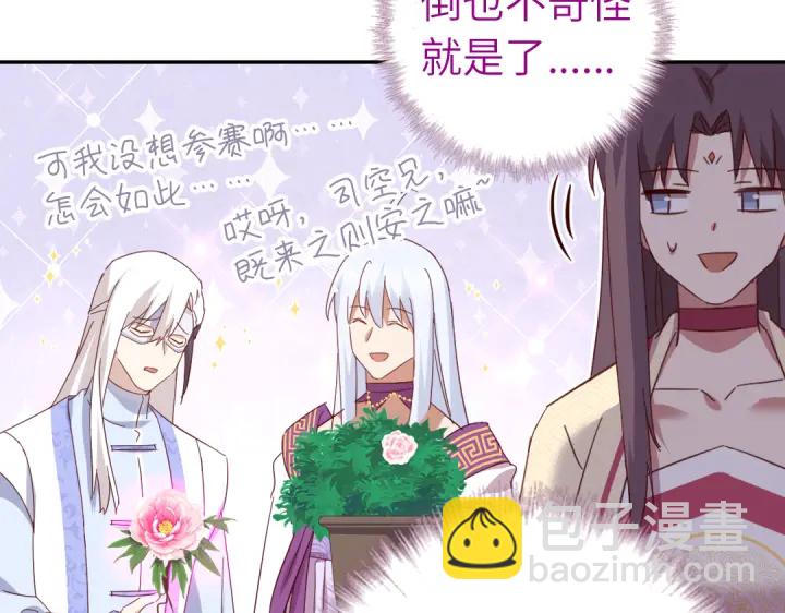 神廚狂後 - 第264話情不自禁(2/2) - 4