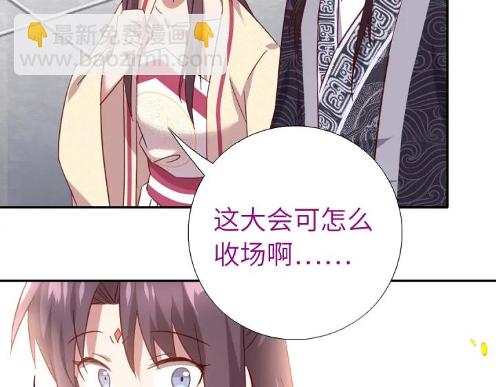 神廚狂後 - 第264話情不自禁(2/2) - 3