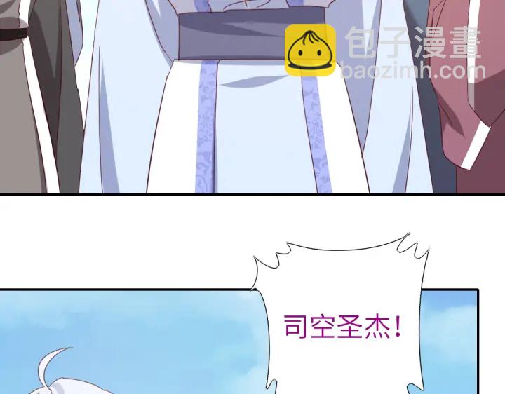 神廚狂後 - 第264話情不自禁(1/2) - 6