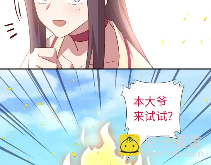 神廚狂後 - 第264話情不自禁(2/2) - 4