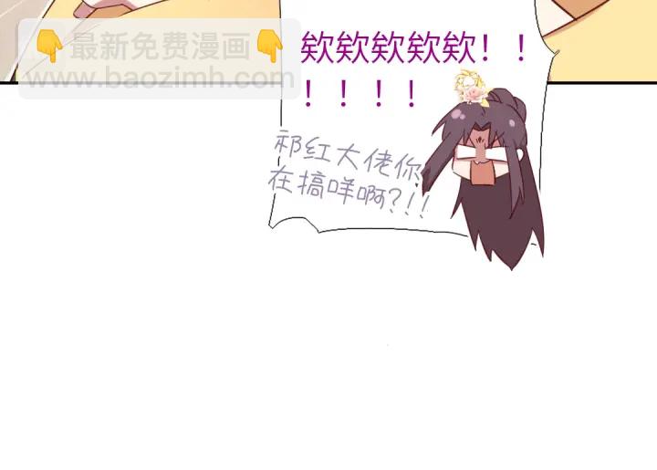 神廚狂後 - 第264話情不自禁(2/2) - 3