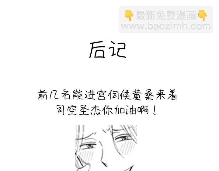 神廚狂後 - 第264話情不自禁(2/2) - 4