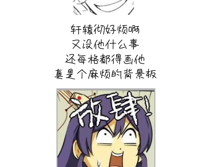 神廚狂後 - 第264話情不自禁(2/2) - 5