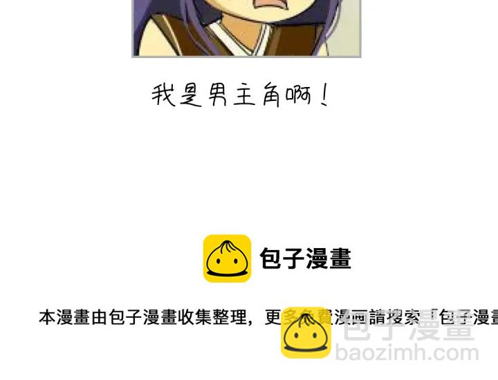 神廚狂後 - 第264話情不自禁(2/2) - 1