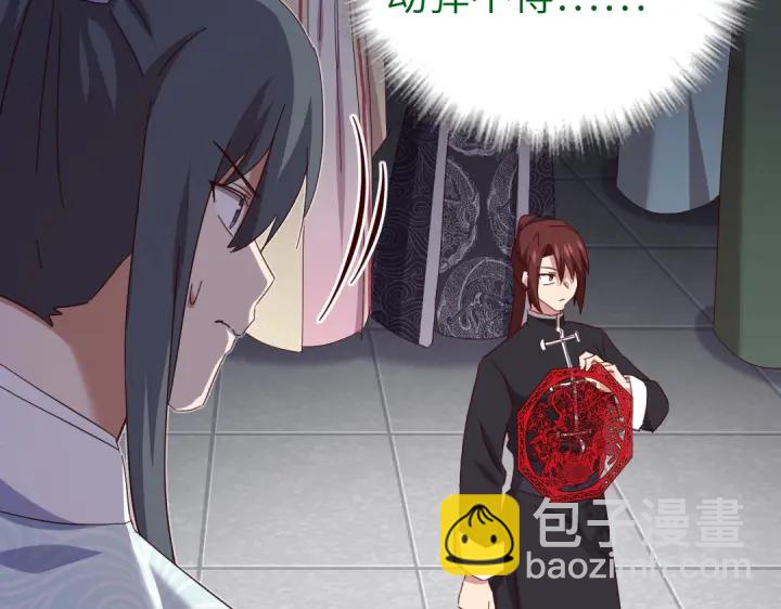 神廚狂後 - 第266話投票決勝(1/2) - 3