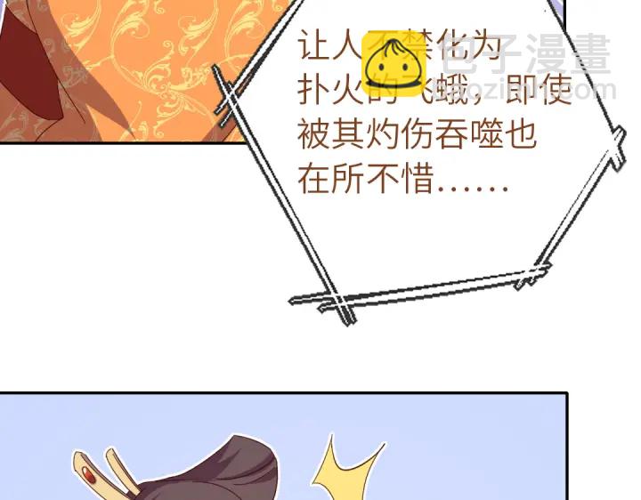 神廚狂後 - 第266話投票決勝(1/2) - 8