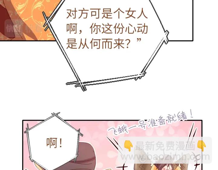 神廚狂後 - 第266話投票決勝(1/2) - 2