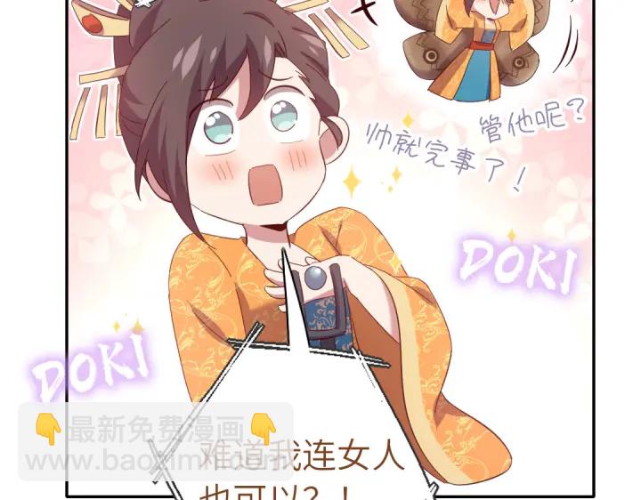 神廚狂後 - 第266話投票決勝(1/2) - 3