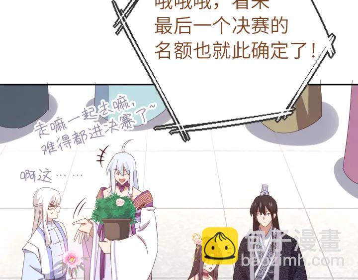 神廚狂後 - 第266話投票決勝(1/2) - 3