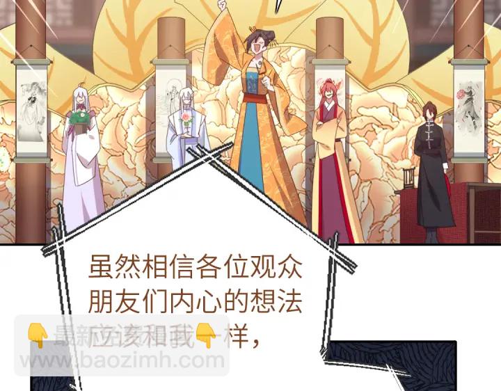 神廚狂後 - 第266話投票決勝(1/2) - 7