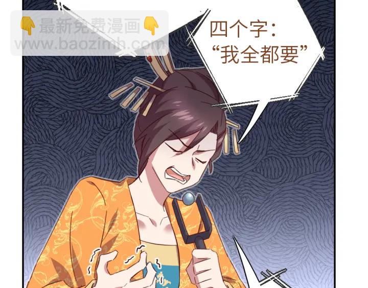 神廚狂後 - 第266話投票決勝(1/2) - 8