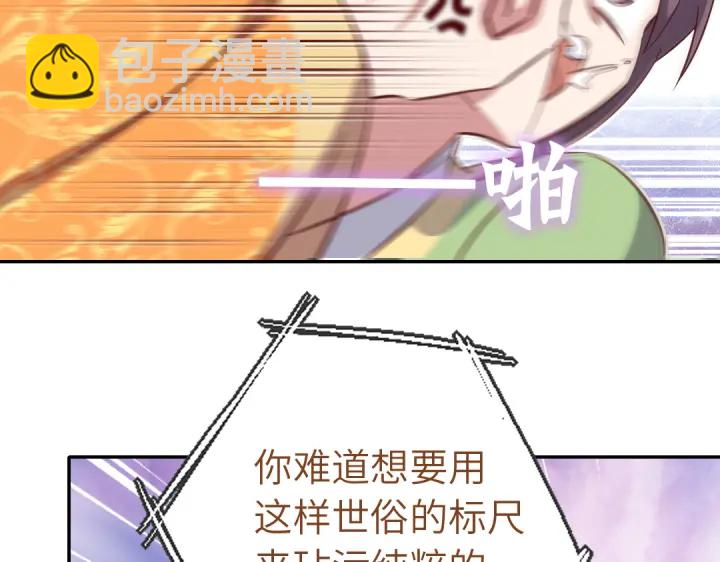 神廚狂後 - 第266話投票決勝(1/2) - 4