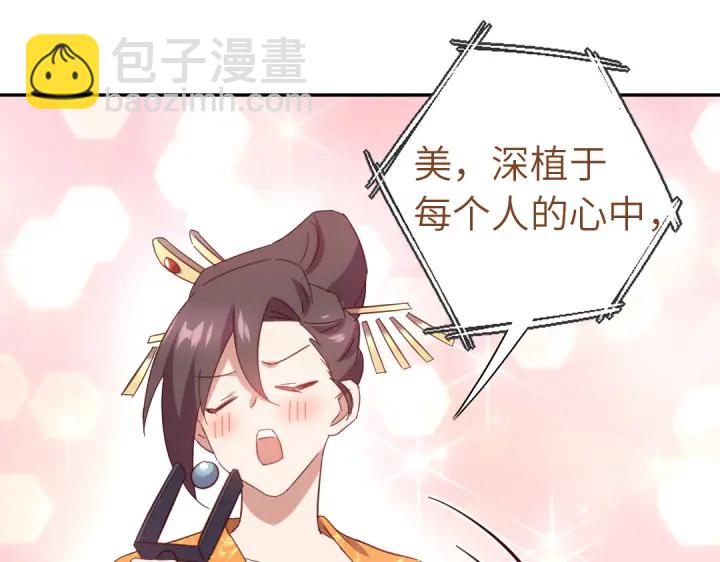 神廚狂後 - 第266話投票決勝(1/2) - 7