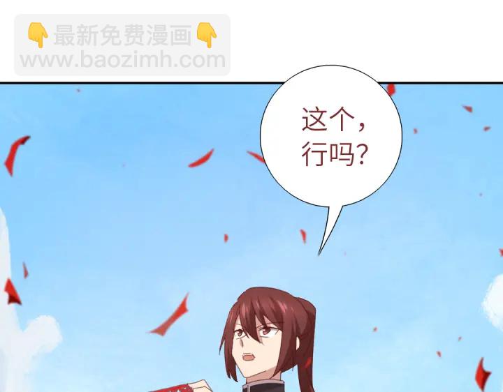 神廚狂後 - 第266話投票決勝(1/2) - 4