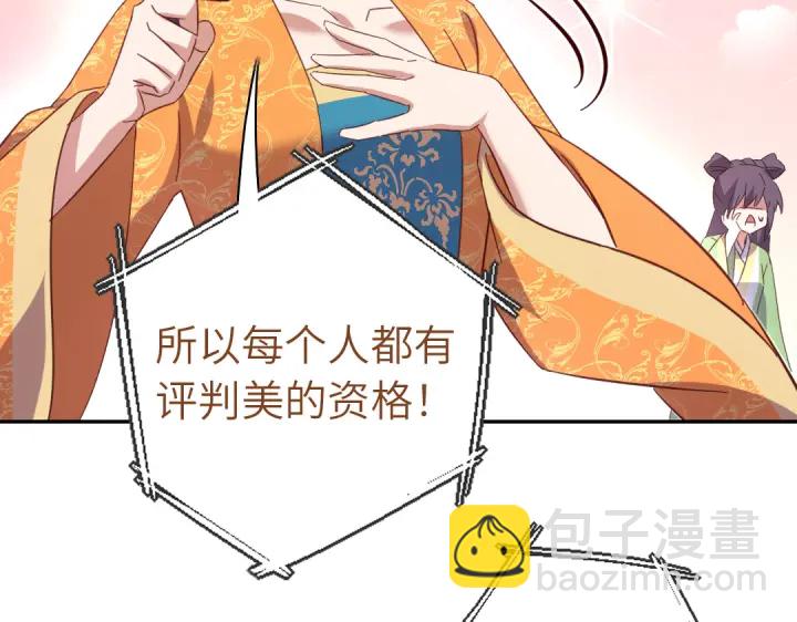 神廚狂後 - 第266話投票決勝(1/2) - 8