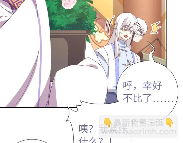 神廚狂後 - 第266話投票決勝(1/2) - 5