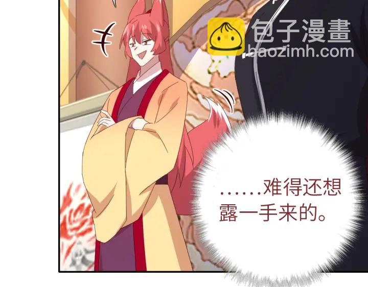 神廚狂後 - 第266話投票決勝(1/2) - 7