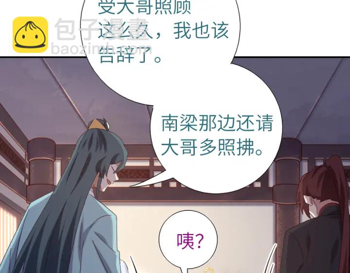 神廚狂後 - 第268話最好的禮物(1/2) - 2