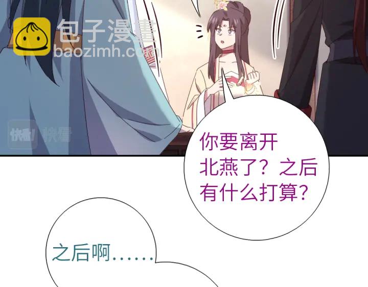 神廚狂後 - 第268話最好的禮物(1/2) - 3