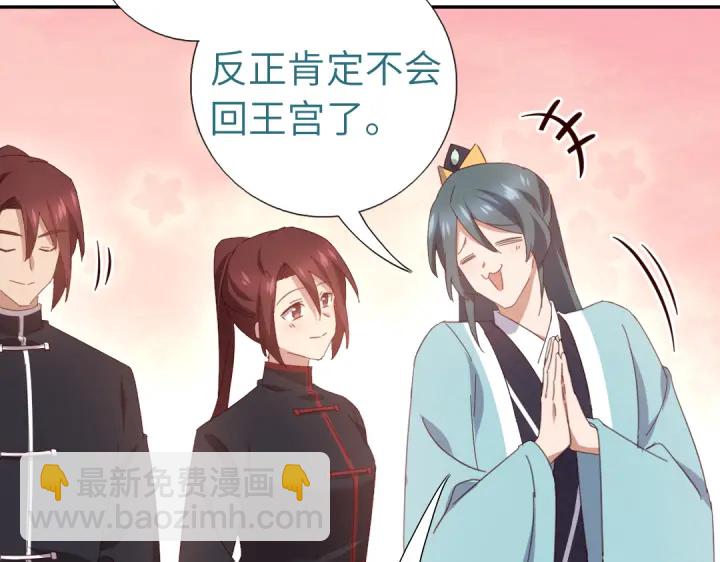 神廚狂後 - 第268話最好的禮物(1/2) - 4