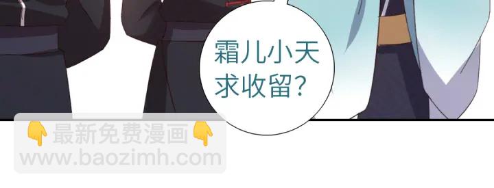 神廚狂後 - 第268話最好的禮物(1/2) - 5