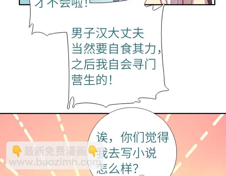 神廚狂後 - 第268話最好的禮物(1/2) - 7