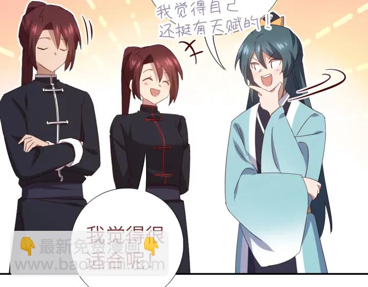 神廚狂後 - 第268話最好的禮物(1/2) - 8