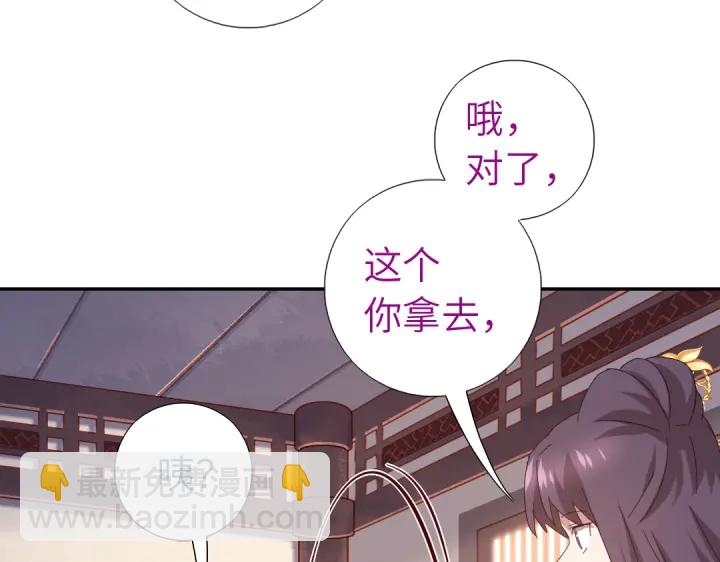 神廚狂後 - 第268話最好的禮物(1/2) - 1