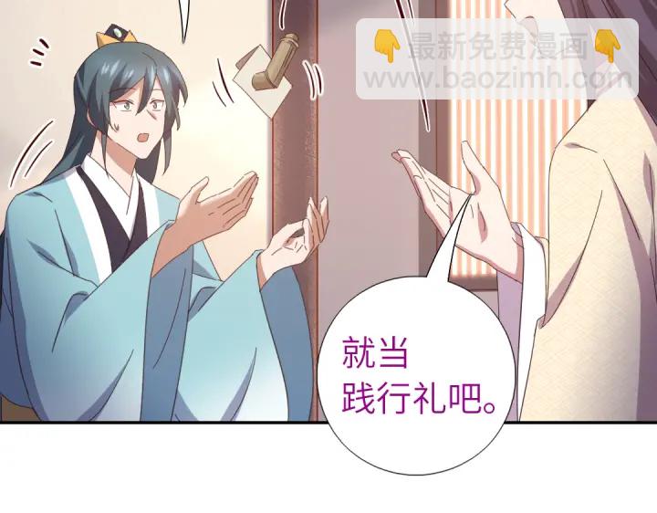 神廚狂後 - 第268話最好的禮物(1/2) - 2