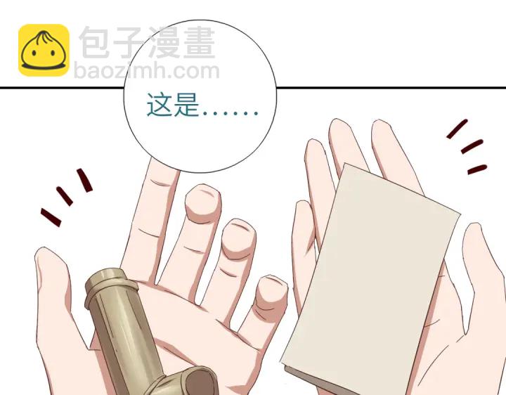 神廚狂後 - 第268話最好的禮物(1/2) - 3